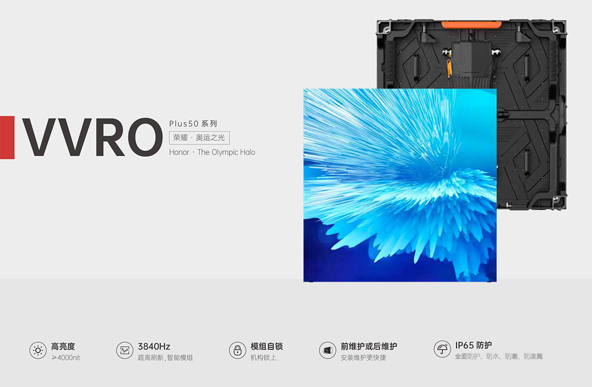 开云手机版登录入口|开云(中国)官方VVRO Plus50系列