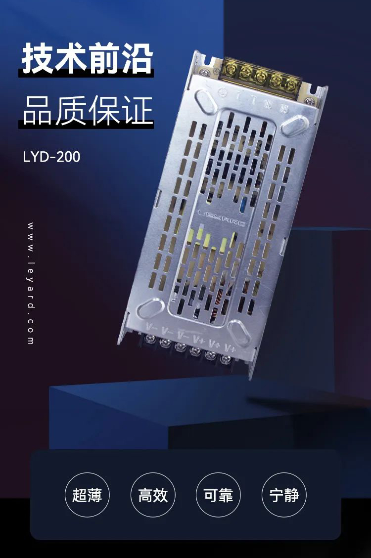 开云手机版登录入口|开云(中国)官方LED显示屏电源LYD-200